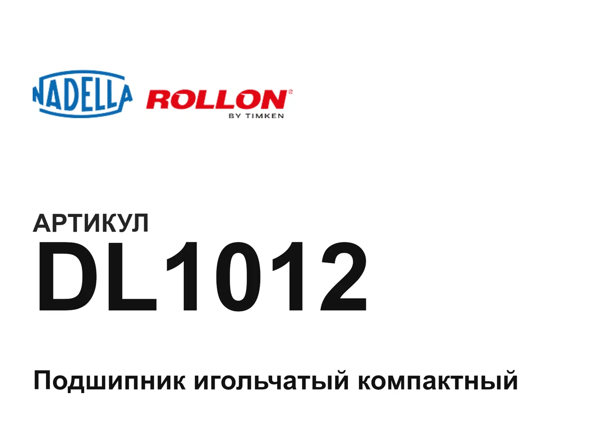 DL1012 Nadella