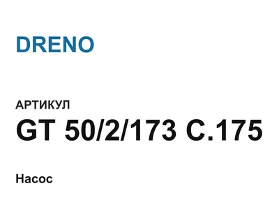 GT502173C175 DRENO