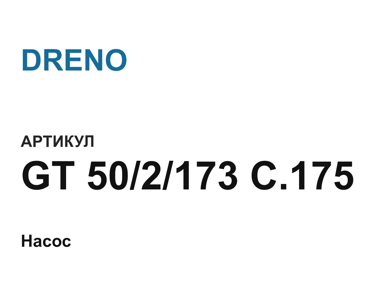 GT502173C175 DRENO