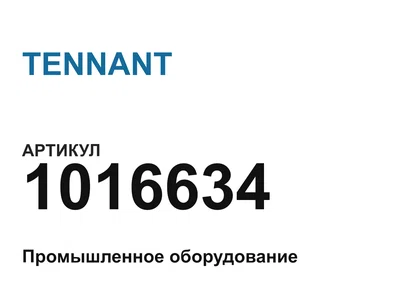 1016634 TENNANT