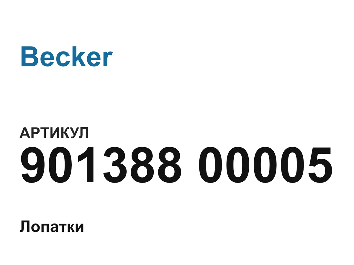 90138800005 Becker