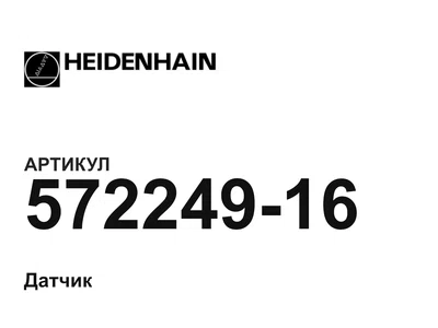 57224916 Heidenhain