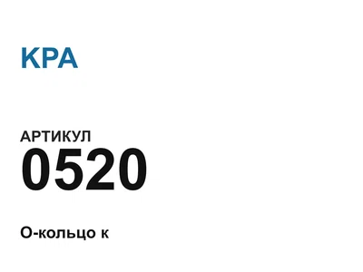 0520 KPA