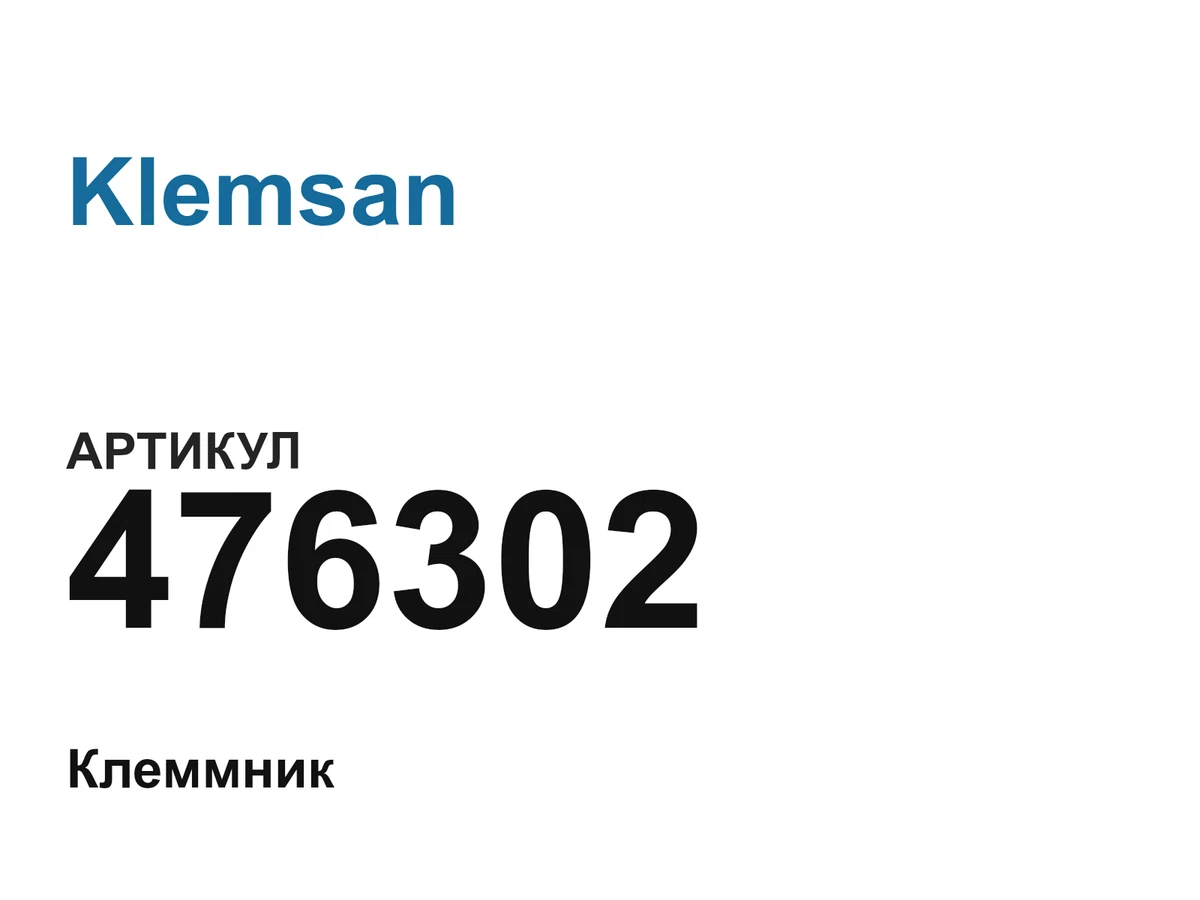 476302 Klemsan