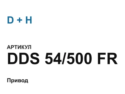 DDS54500FR D + H