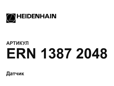 ERN13872048 Heidenhain