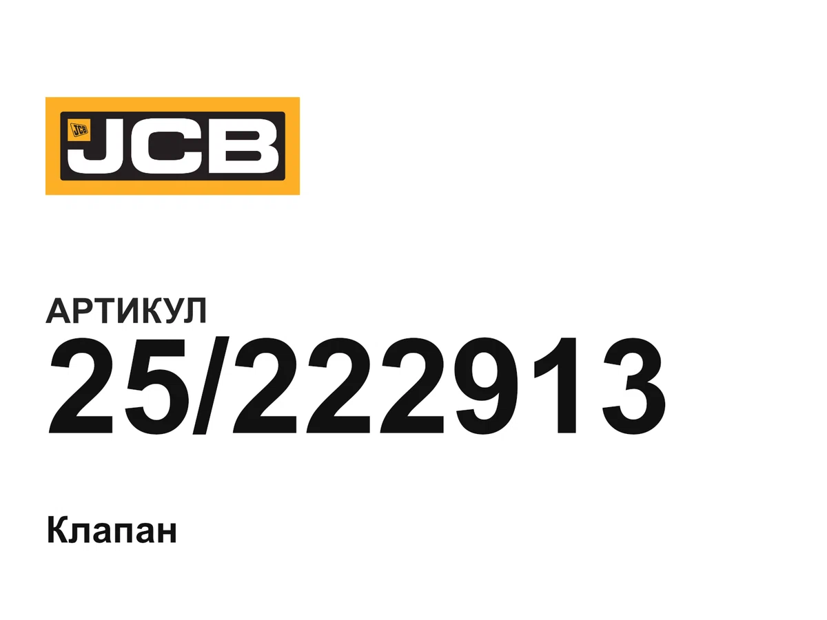 25222913 JCB