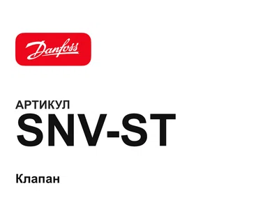 SNVST Danfoss
