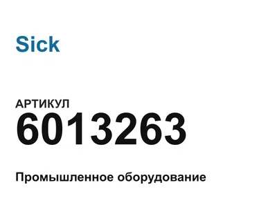 6013263 Sick