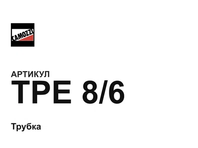 TPE86 Camozzi