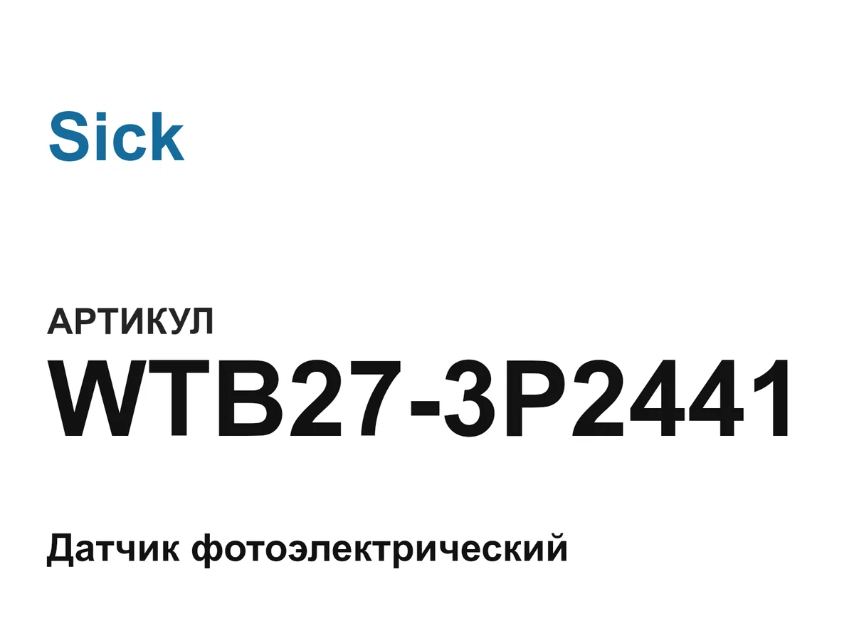 WTB273P2441 Sick
