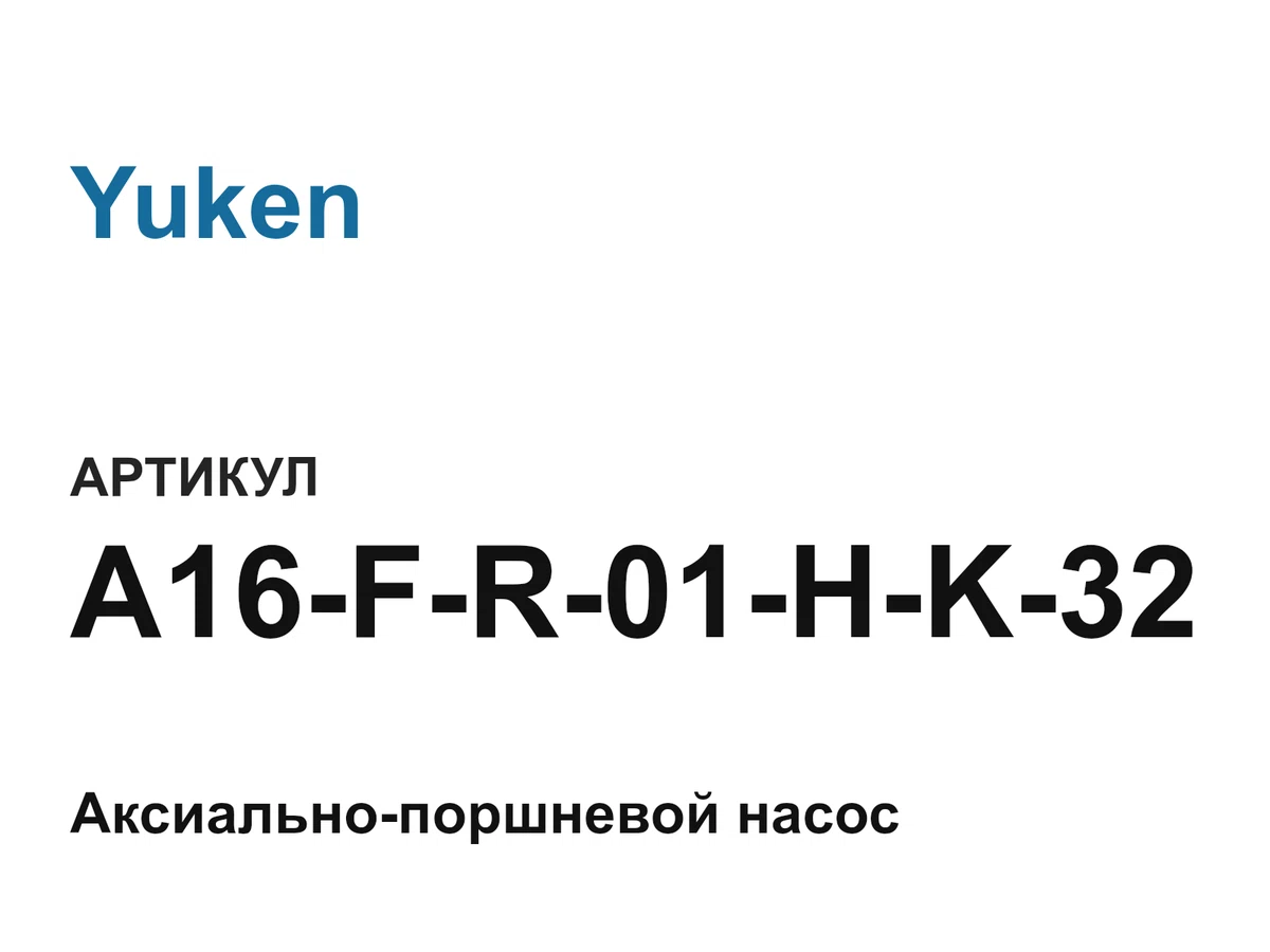 A16FR01HK32 Yuken