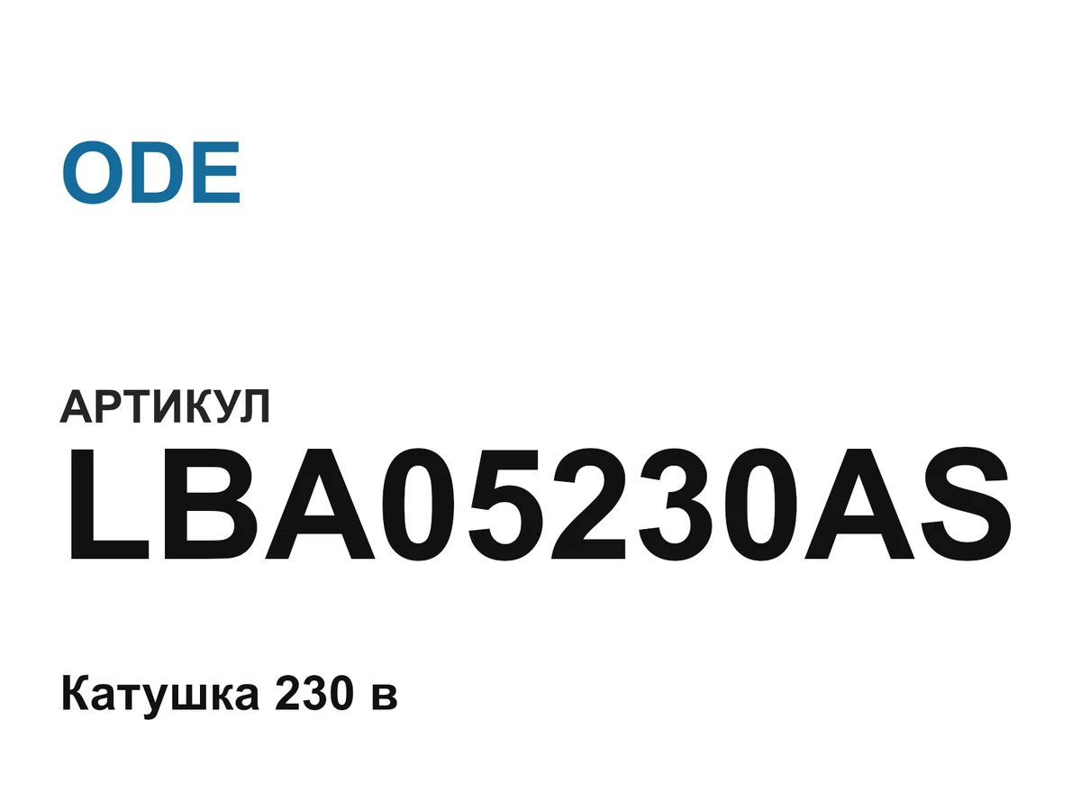 LBA05230AS ODE