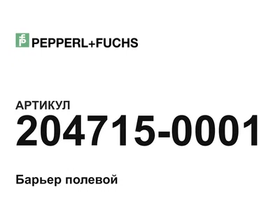 2047150001 Pepperl+Fuchs