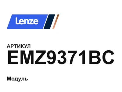 EMZ9371BC Lenze