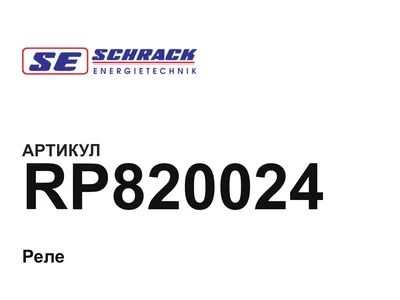 RP820024 Schrack