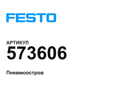 573606 FESTO