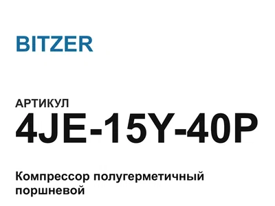 4JE15Y40P BITZER