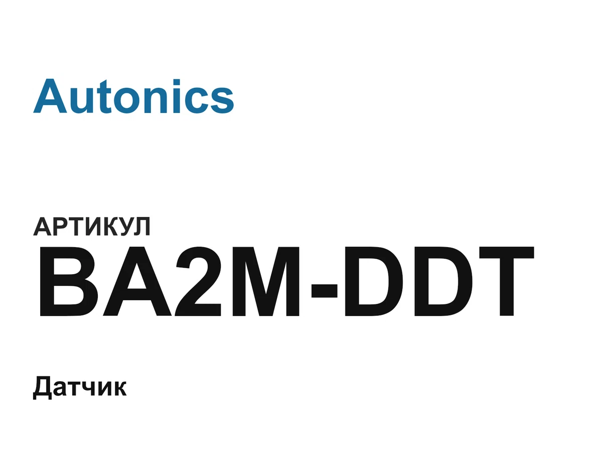 BA2MDDT Autonics