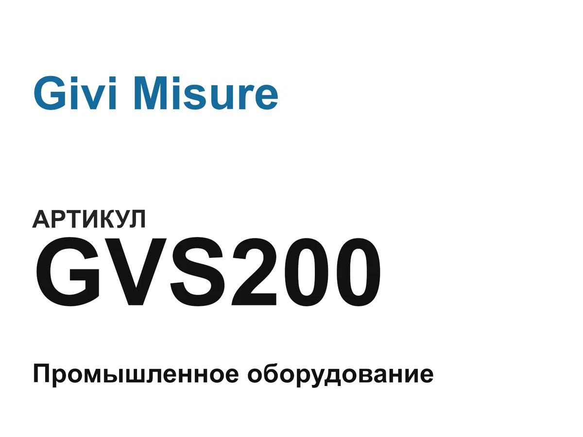 GVS200 Givi Misure