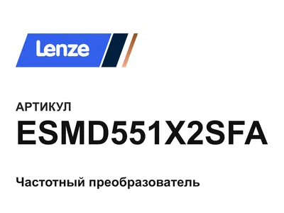 ESMD551X2SFA Lenze