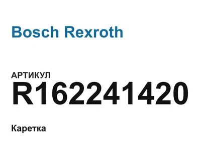 R162241420 Bosch Rexroth