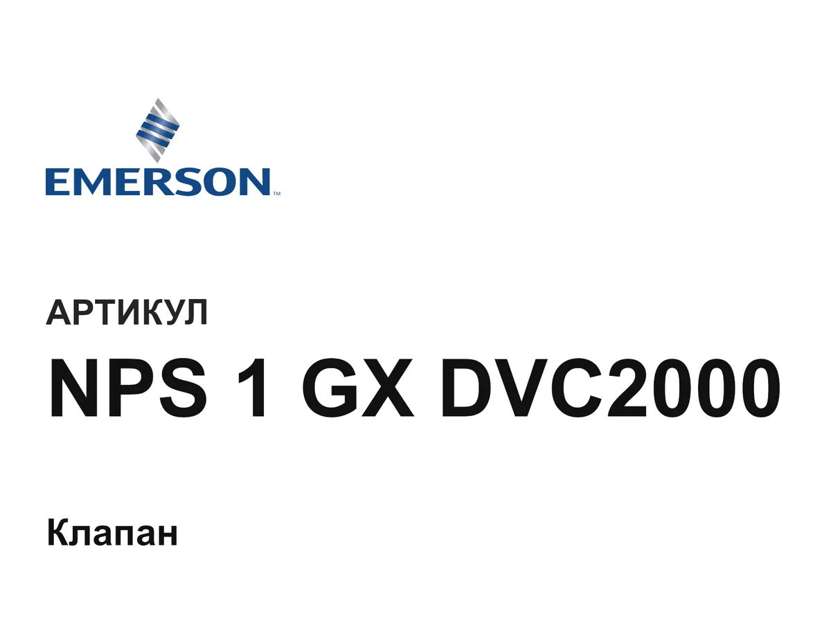 NPS1GXDVC2000 Emerson