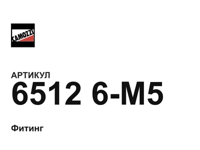 65126M5 Camozzi