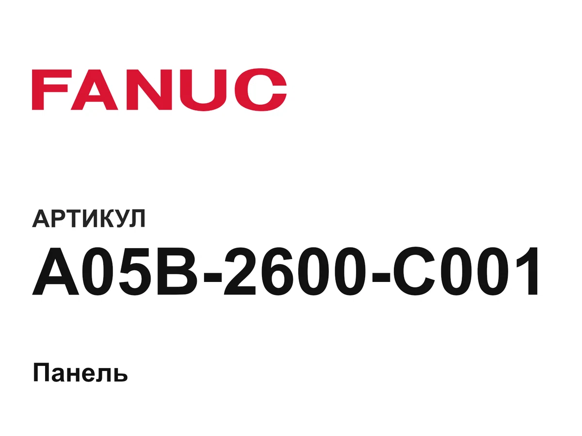 A05B2600C001 FANUC