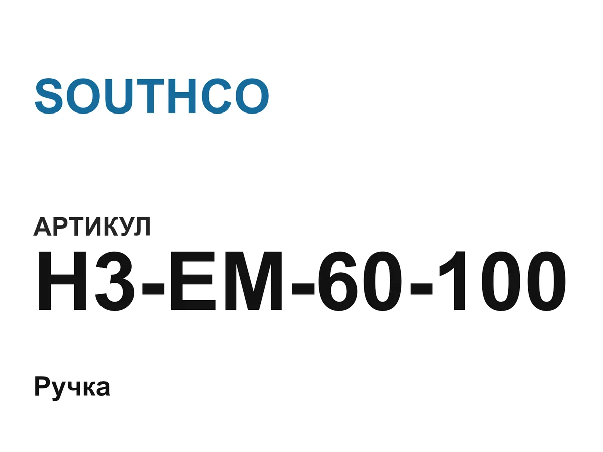 H3EM60100 SOUTHCO