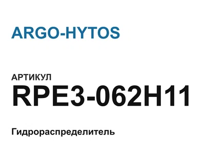 RPE3062H11 ARGO-HYTOS