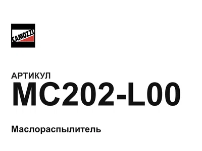 MC202L00 Camozzi