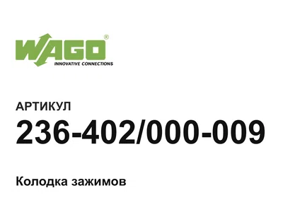 236402000009 Wago