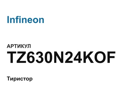 TZ630N24KOF Infineon