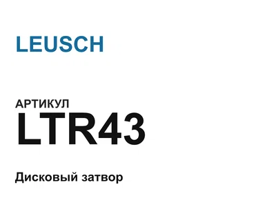 LTR43 LEUSCH