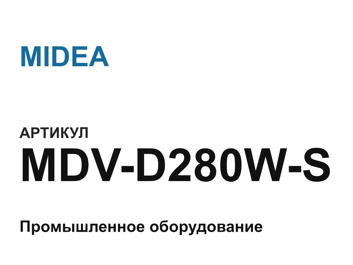 MDVD280WS MIDEA