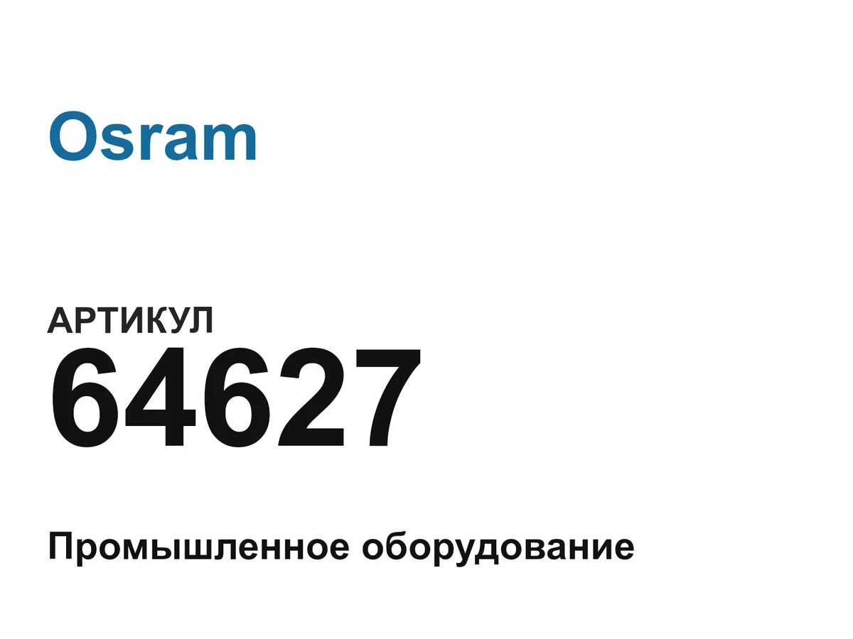 64627 Osram