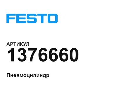 1376660 FESTO