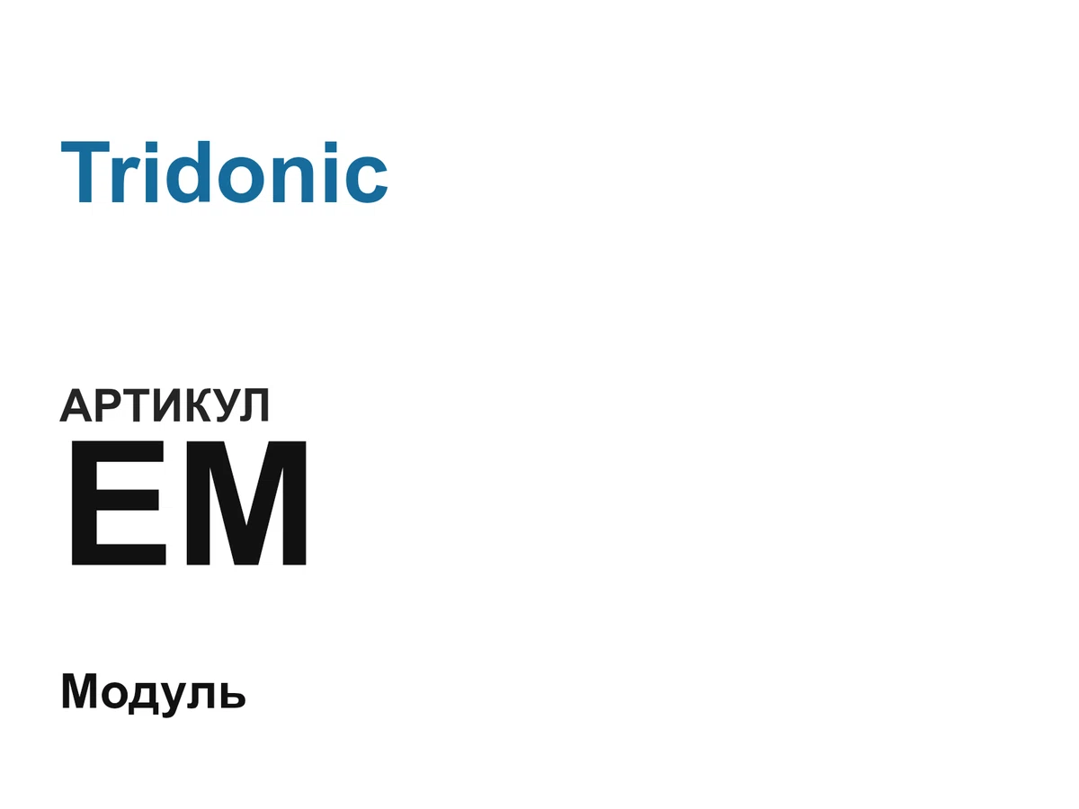 EM Tridonic