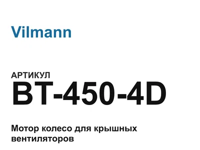 BT4504D Vilmann