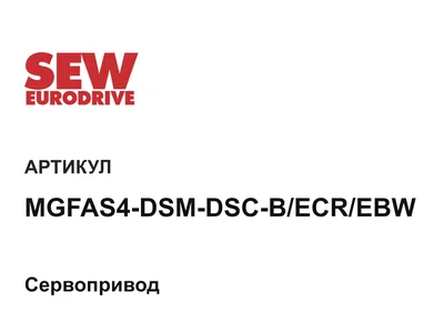 MGFAS4DSMDSCBECREBW SEW-EURODRIVE