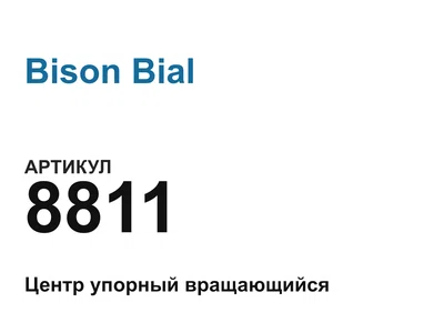 8811 Bison Bial