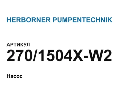 2701504XW2 HERBORNER PUMPENTECHNIK