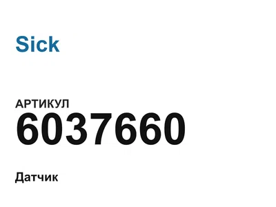 6037660 Sick
