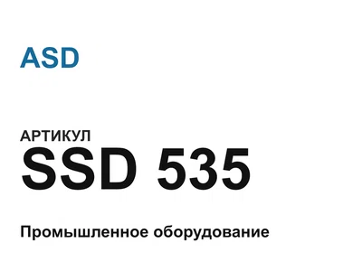 SSD535 ASD