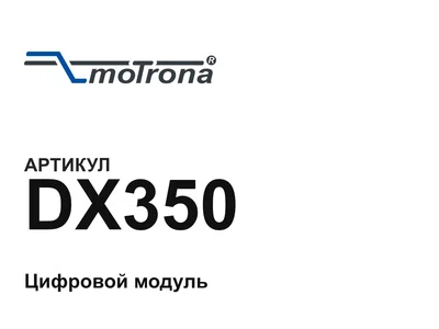DX350 Motrona