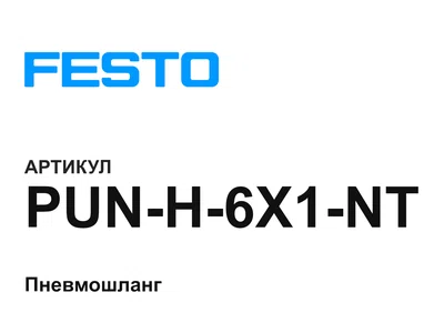 PUNH6X1NT FESTO