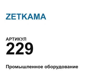 229 ZETKAMA