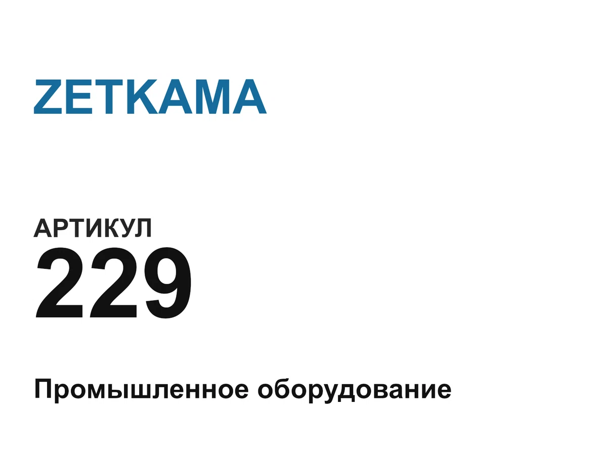 229 ZETKAMA