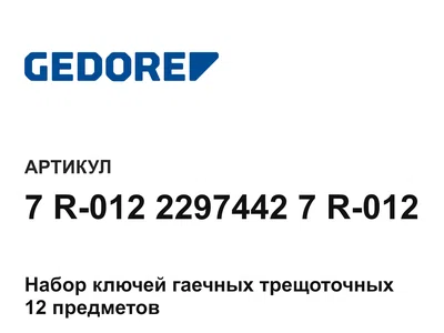 7R01222974427R012 GEDORE